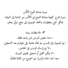 دورة شموع الكأس: شمعة الكريمة و Ice Coffee