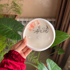 Candle flower jar كتابة اختيارية